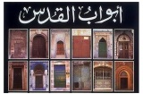 حين يصير الفحم في القدس حبرًا - جواد بولس